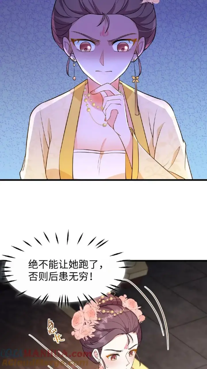 《我穿回暴君小时候打翻他奶瓶》第120话 不如我们一笔勾销？图3