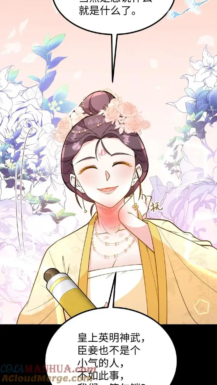 《我穿回暴君小时候打翻他奶瓶》第120话 不如我们一笔勾销？图35