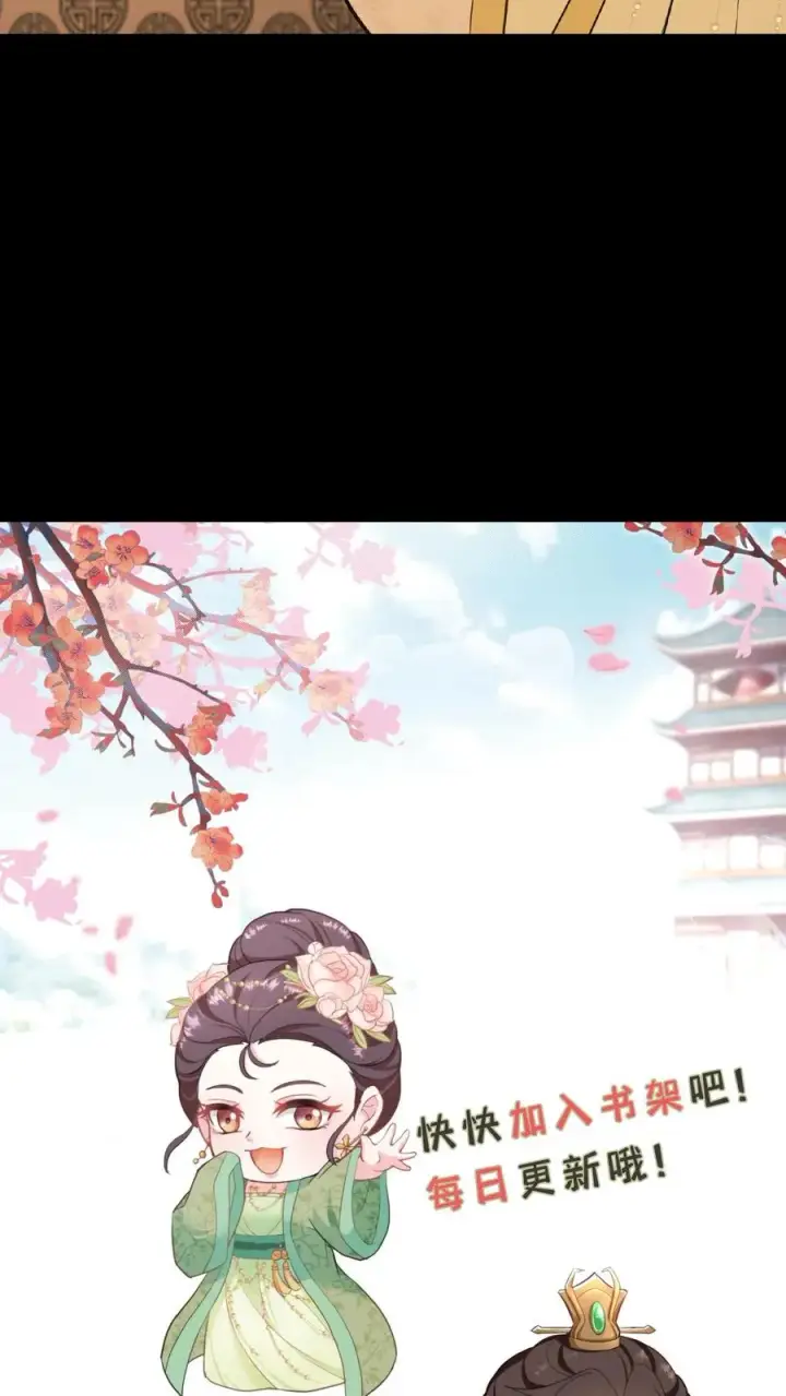 《我穿回暴君小时候打翻他奶瓶》第120话 不如我们一笔勾销？图38