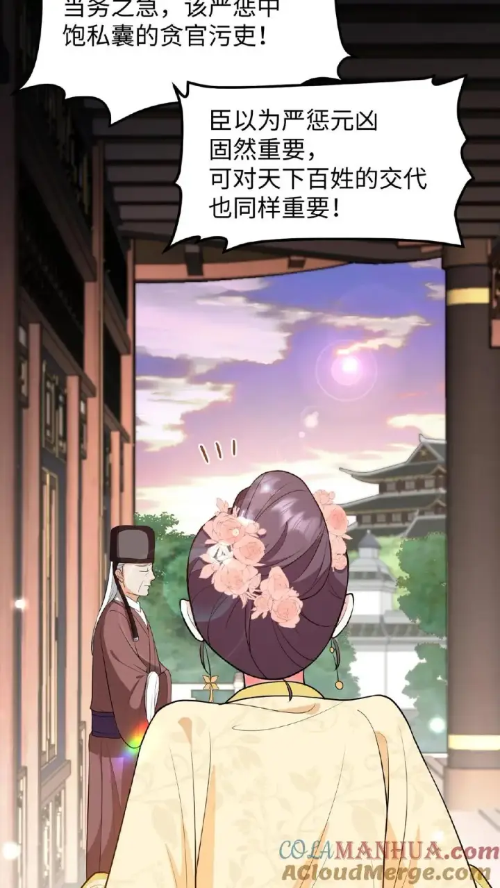 《我穿回暴君小时候打翻他奶瓶》第120话 不如我们一笔勾销？图5
