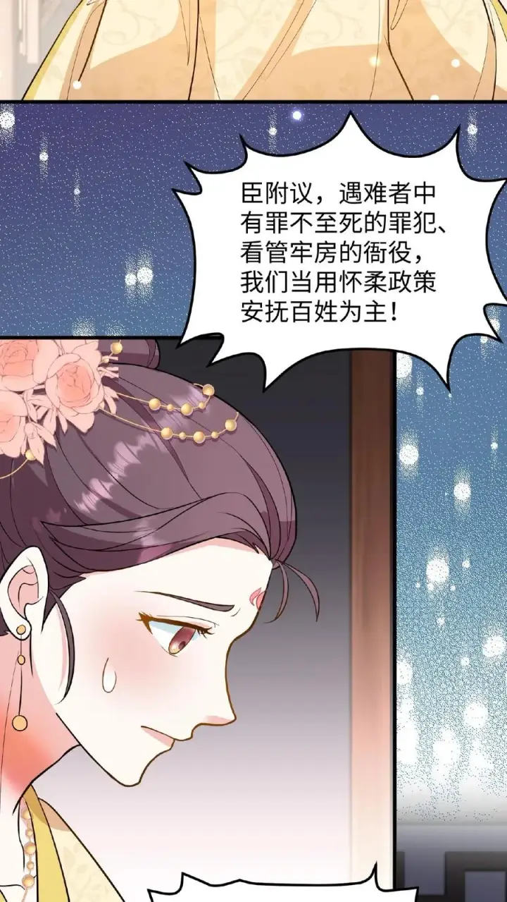 《我穿回暴君小时候打翻他奶瓶》第120话 不如我们一笔勾销？图6