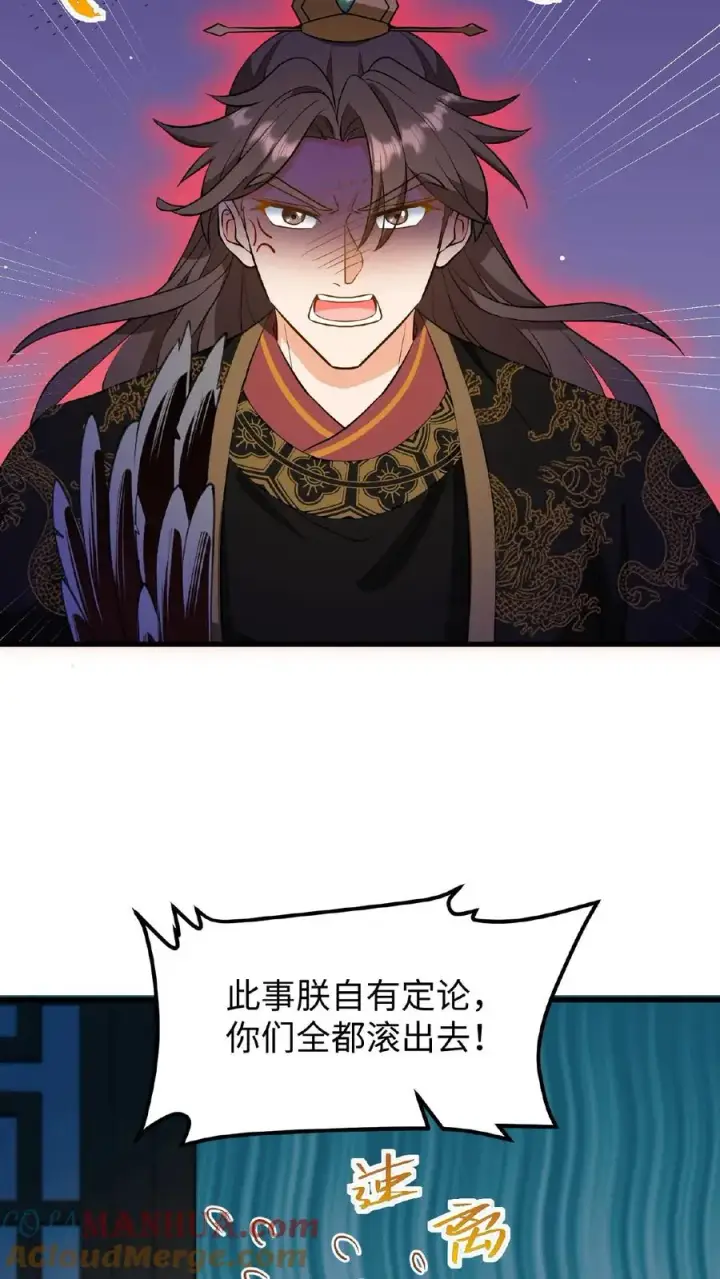《我穿回暴君小时候打翻他奶瓶》第120话 不如我们一笔勾销？图9