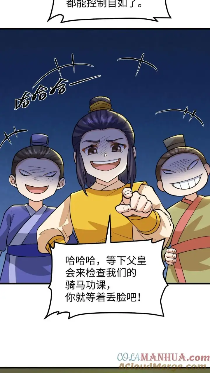 《我穿回暴君小时候打翻他奶瓶》第121话 爱妃在盘龙殿睡得很香图13