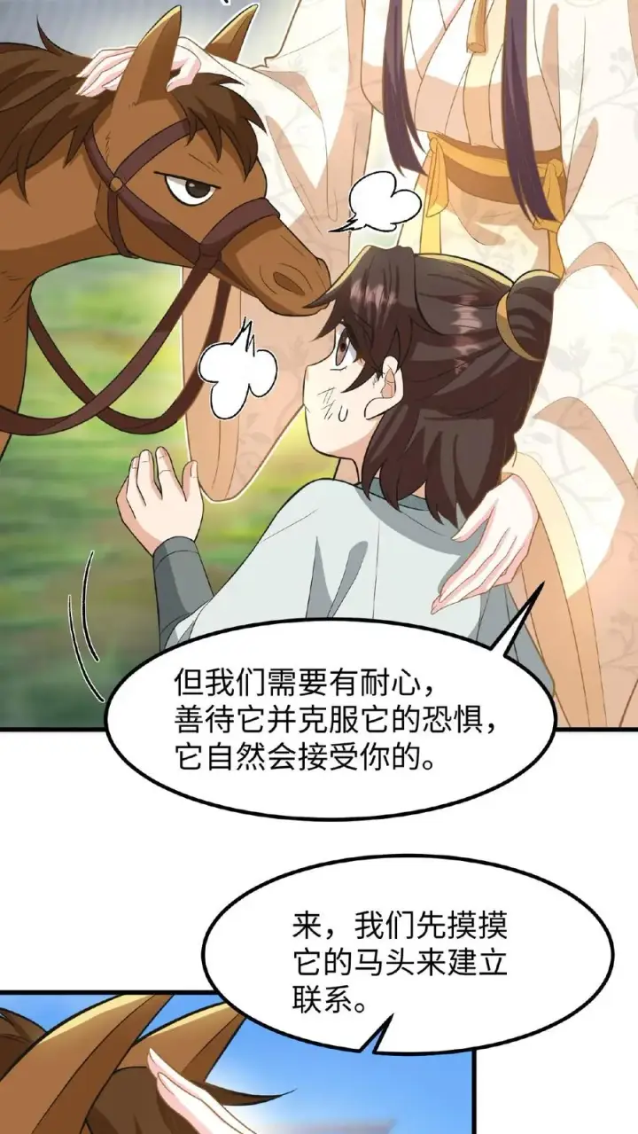 《我穿回暴君小时候打翻他奶瓶》第121话 爱妃在盘龙殿睡得很香图26