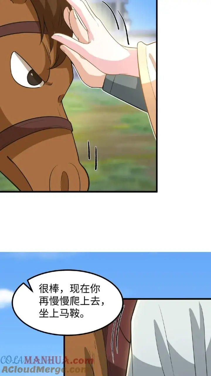 《我穿回暴君小时候打翻他奶瓶》第121话 爱妃在盘龙殿睡得很香图27
