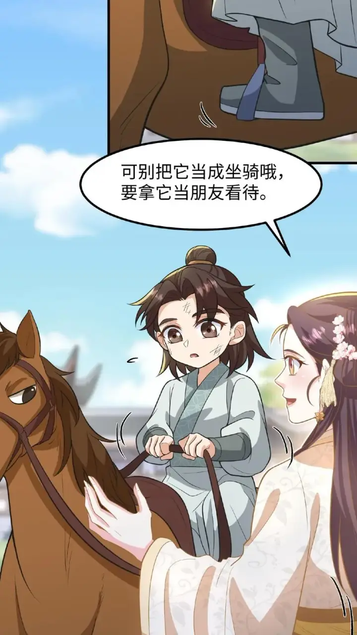 《我穿回暴君小时候打翻他奶瓶》第121话 爱妃在盘龙殿睡得很香图28