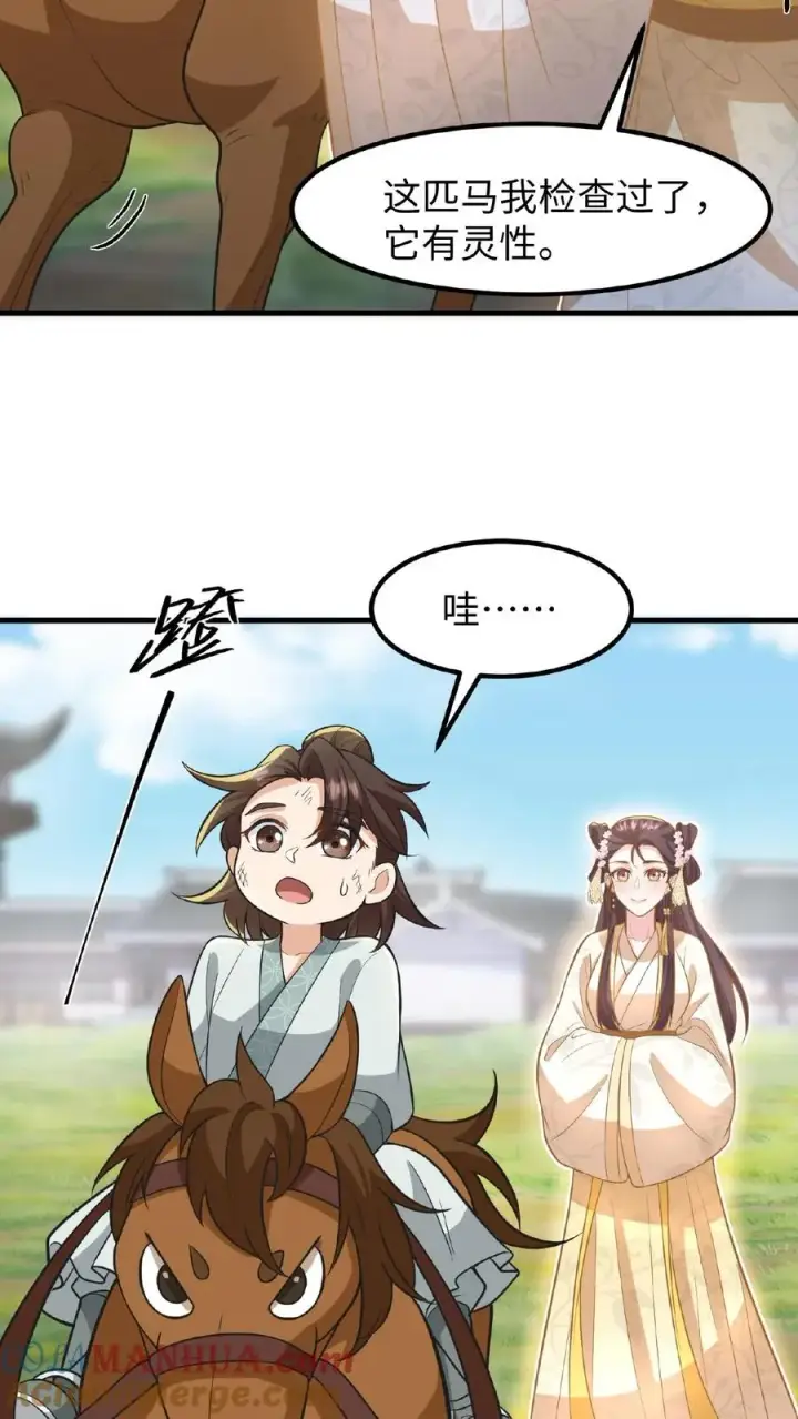 《我穿回暴君小时候打翻他奶瓶》第121话 爱妃在盘龙殿睡得很香图29
