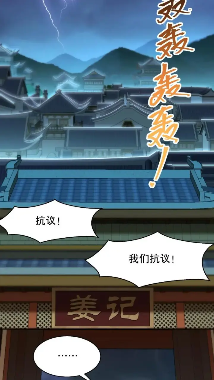 《我穿回暴君小时候打翻他奶瓶》第122话 朕的女人，你们管不着！图12