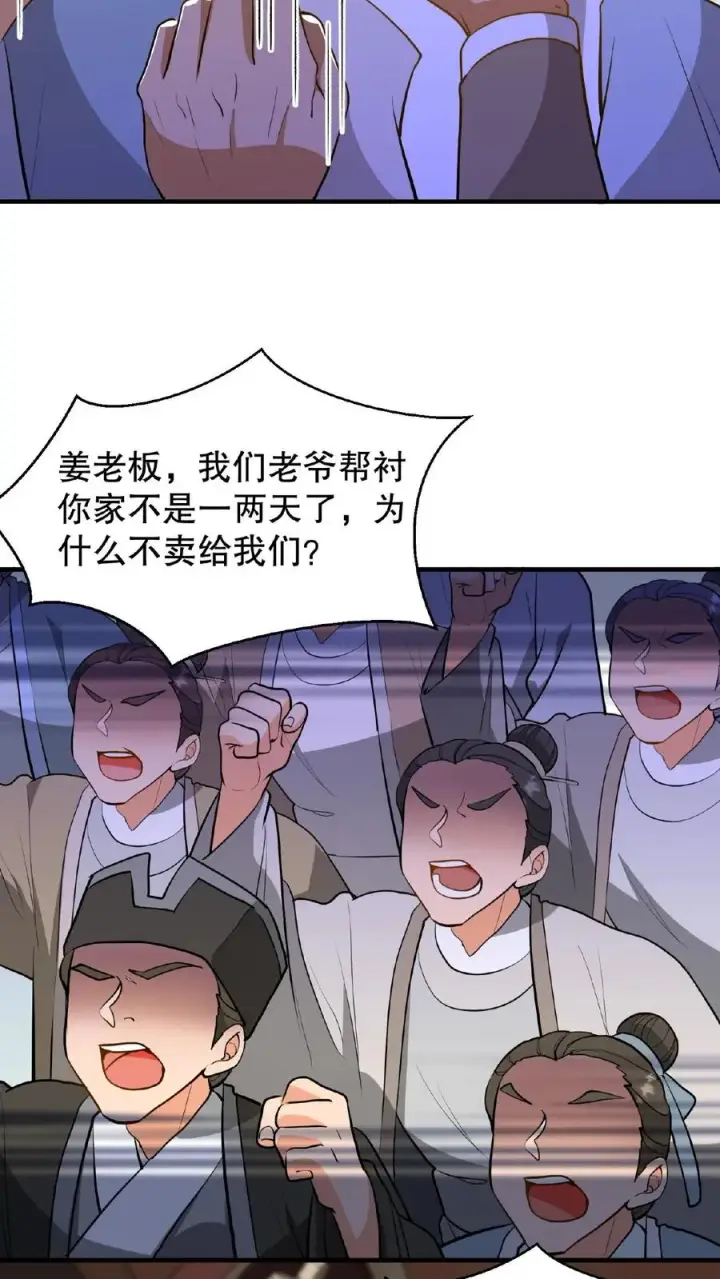 《我穿回暴君小时候打翻他奶瓶》第122话 朕的女人，你们管不着！图14