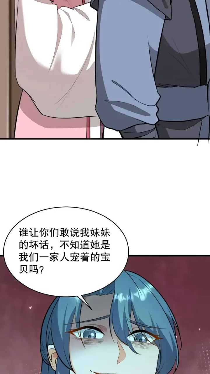 《我穿回暴君小时候打翻他奶瓶》第122话 朕的女人，你们管不着！图16