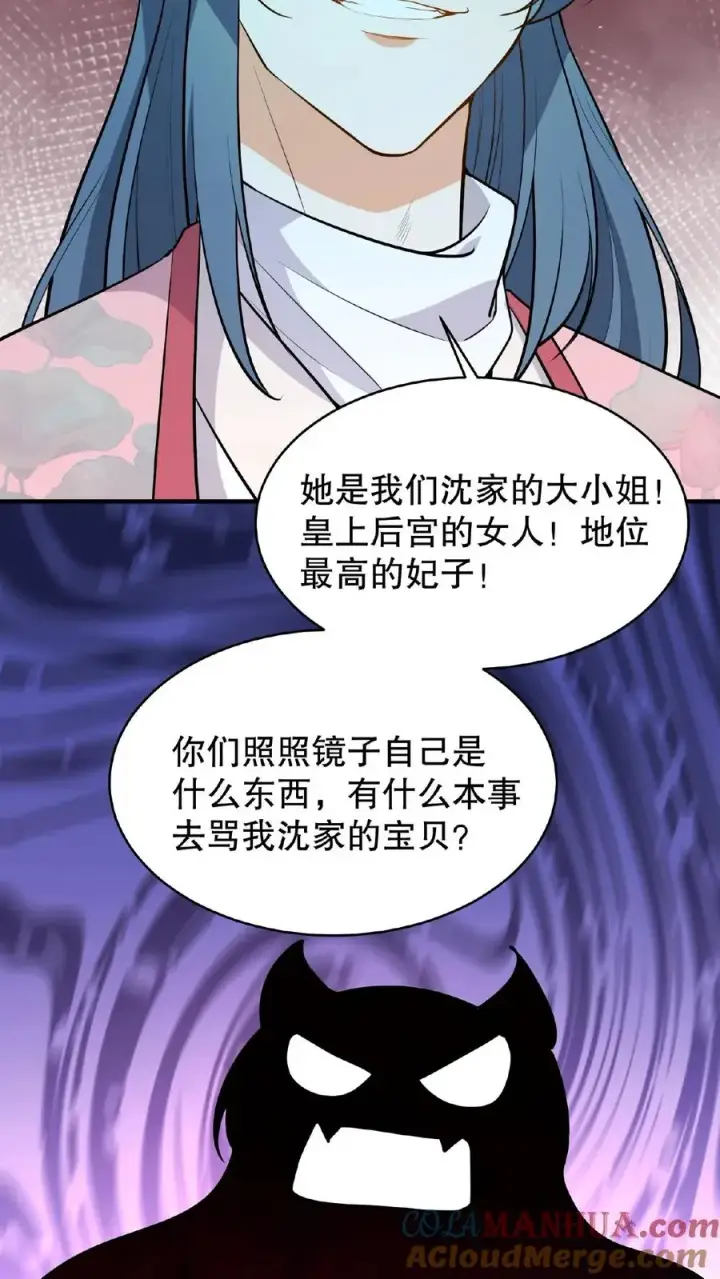 《我穿回暴君小时候打翻他奶瓶》第122话 朕的女人，你们管不着！图17