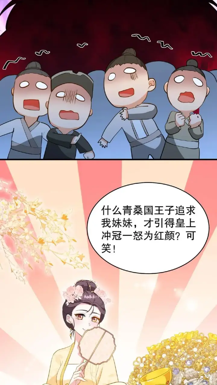 《我穿回暴君小时候打翻他奶瓶》第122话 朕的女人，你们管不着！图18