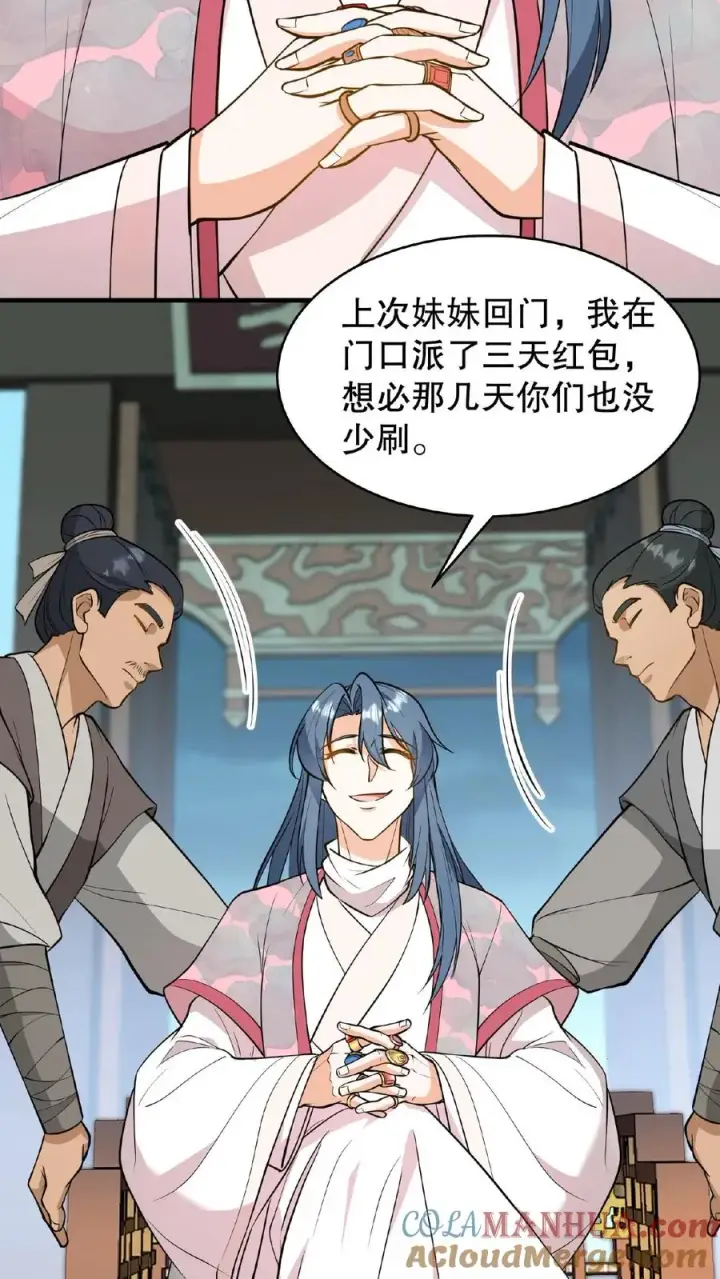 《我穿回暴君小时候打翻他奶瓶》第122话 朕的女人，你们管不着！图21