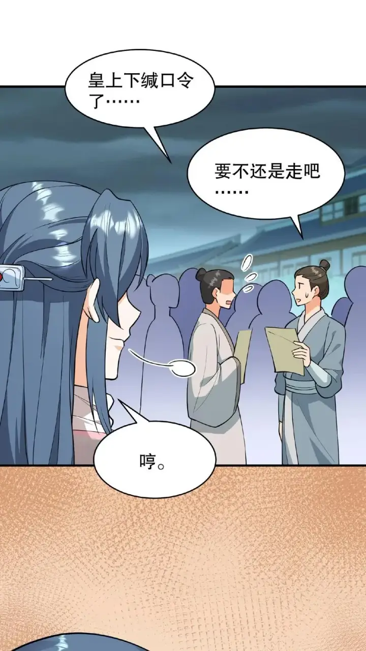《我穿回暴君小时候打翻他奶瓶》第122话 朕的女人，你们管不着！图30