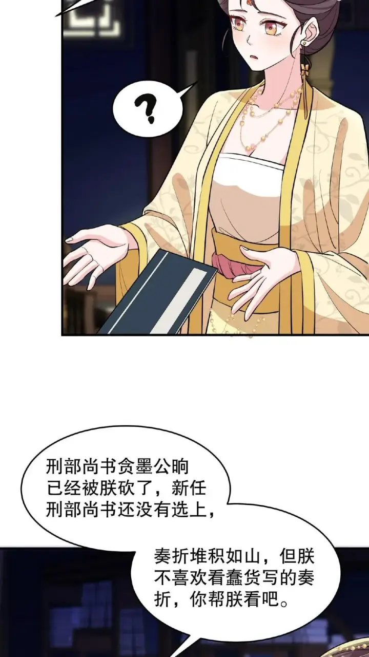 《我穿回暴君小时候打翻他奶瓶》第123话 给·朕·练·字！图14