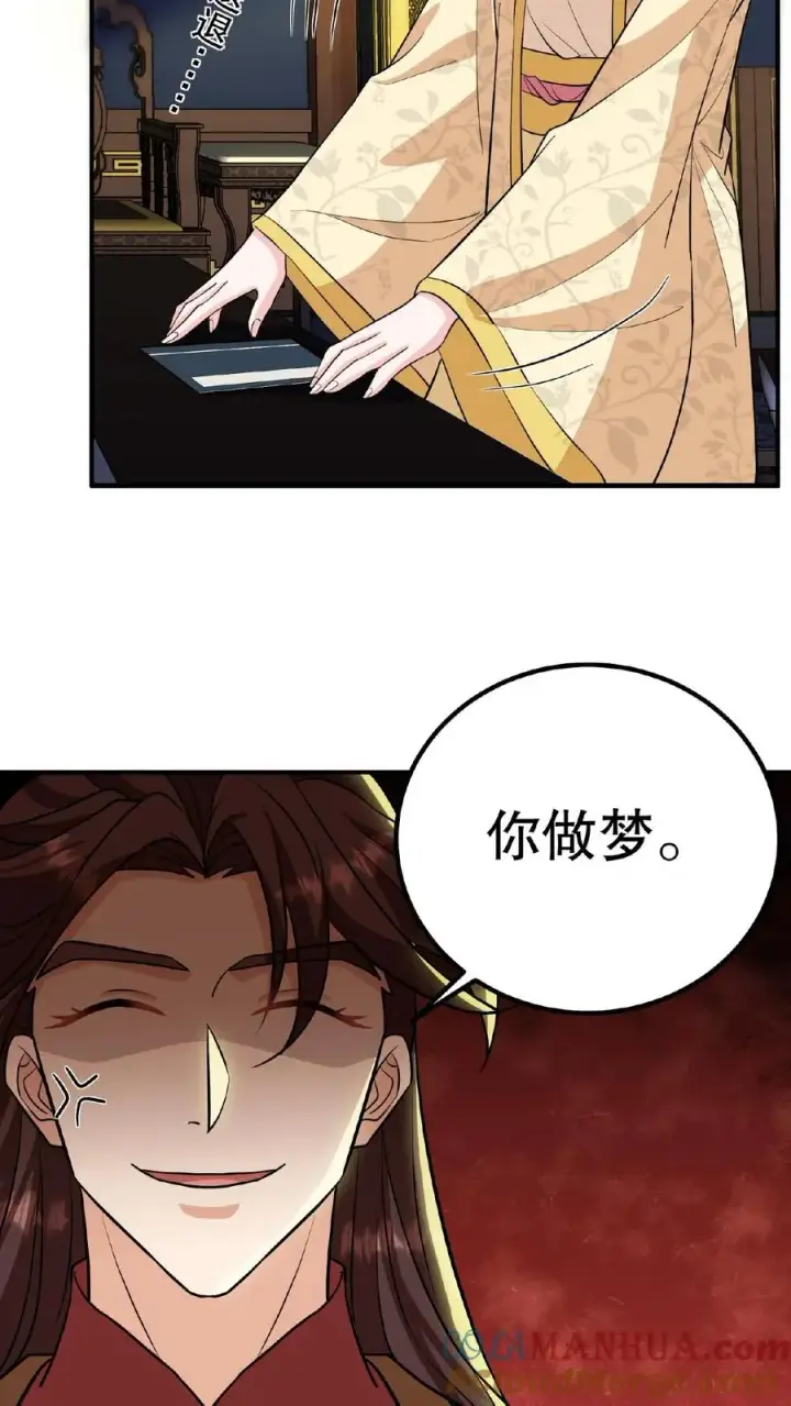 《我穿回暴君小时候打翻他奶瓶》第123话 给·朕·练·字！图17