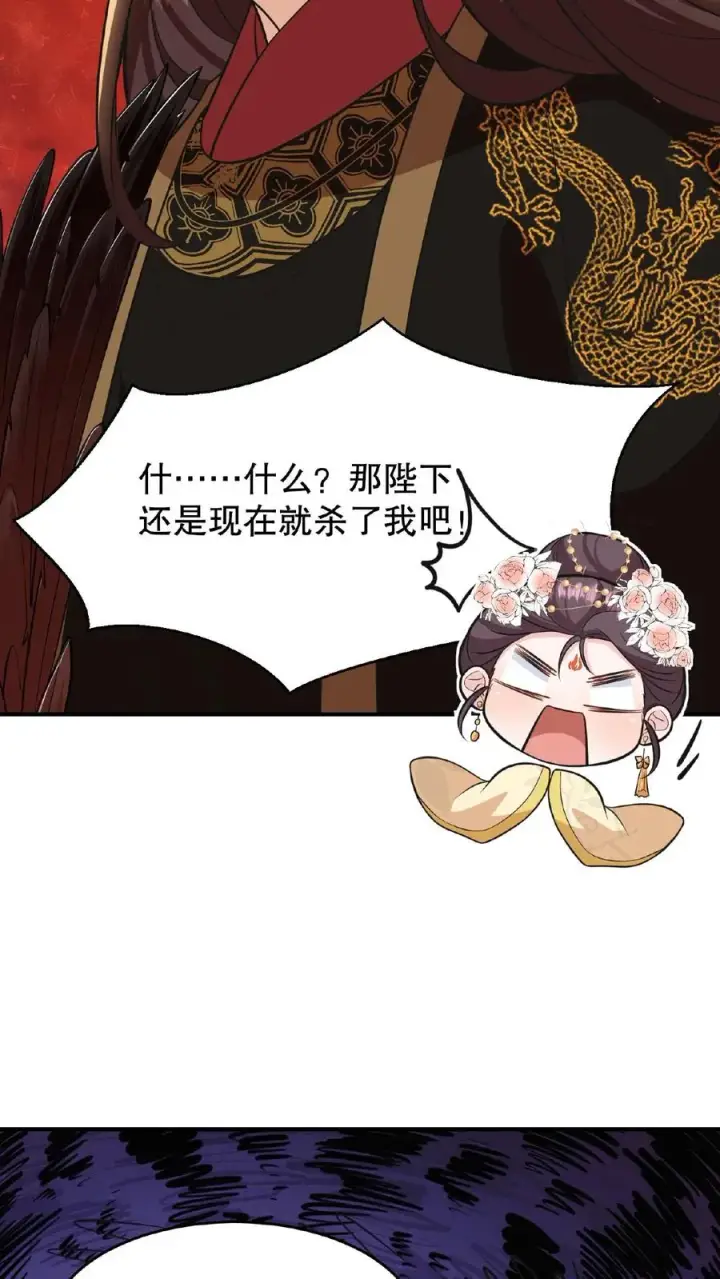 《我穿回暴君小时候打翻他奶瓶》第123话 给·朕·练·字！图26