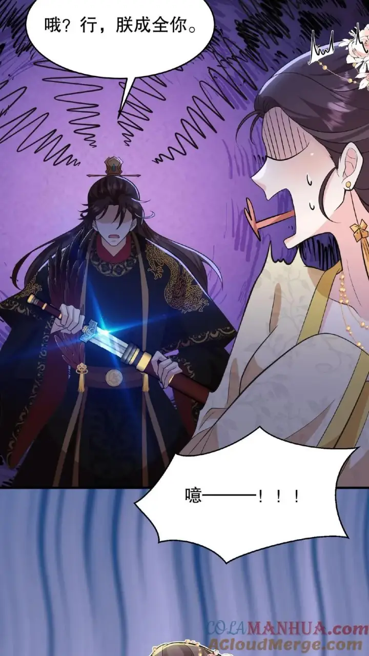 《我穿回暴君小时候打翻他奶瓶》第123话 给·朕·练·字！图27