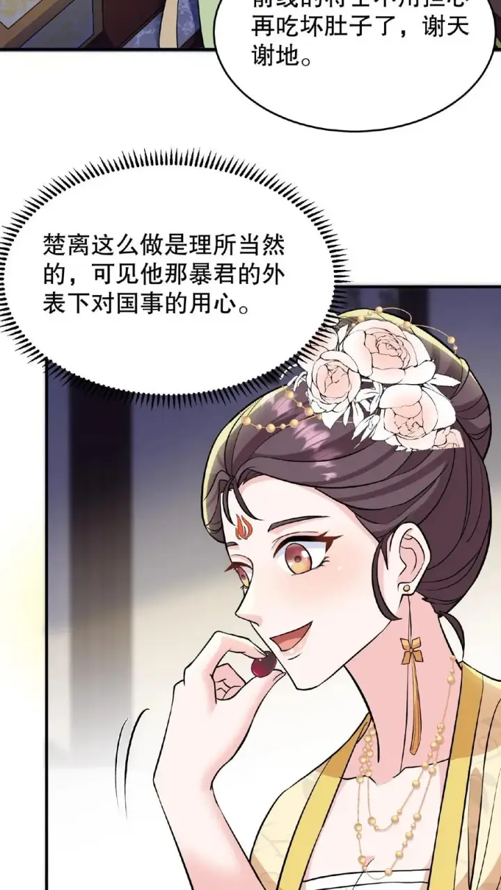 《我穿回暴君小时候打翻他奶瓶》第123话 给·朕·练·字！图4