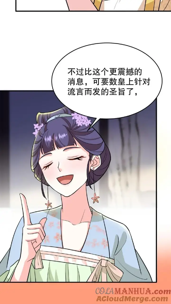 《我穿回暴君小时候打翻他奶瓶》第123话 给·朕·练·字！图5