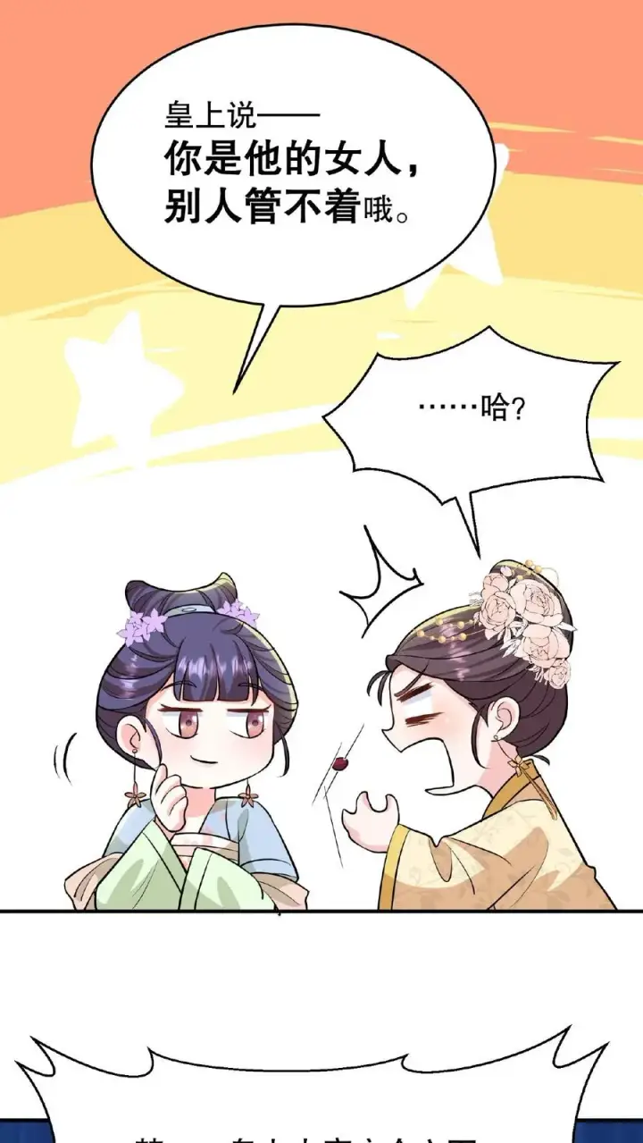 《我穿回暴君小时候打翻他奶瓶》第123话 给·朕·练·字！图6