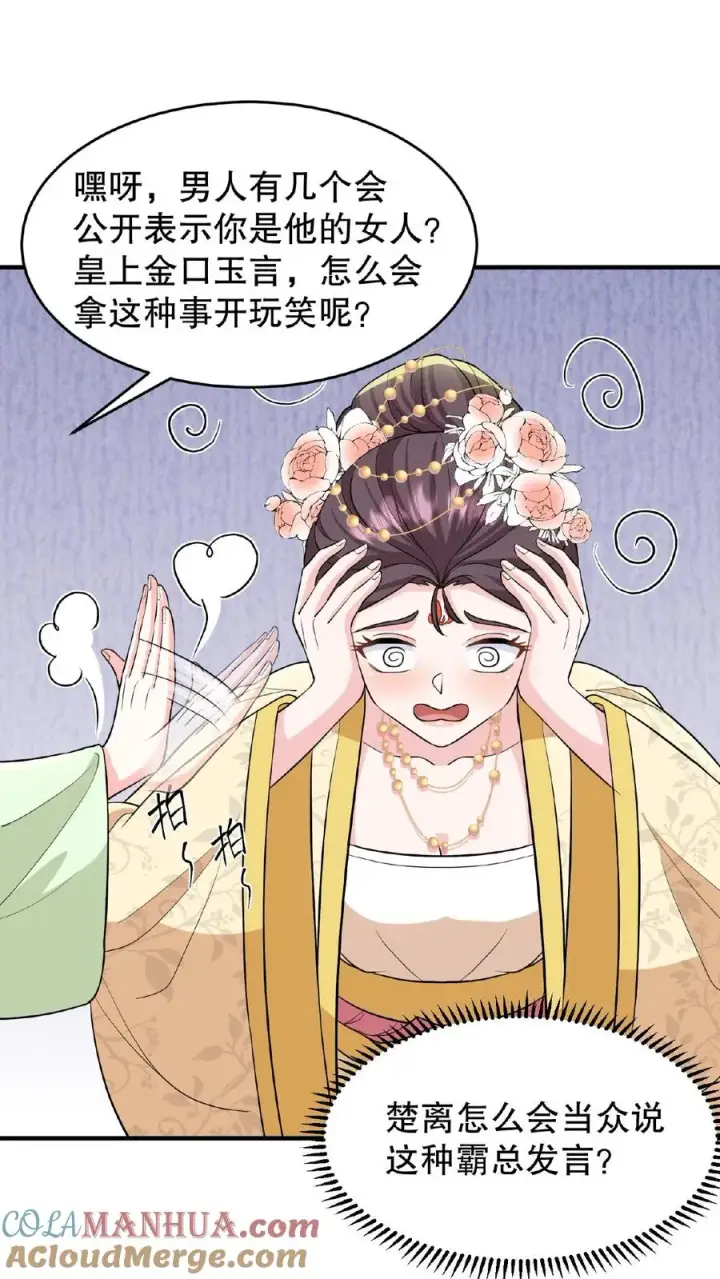 《我穿回暴君小时候打翻他奶瓶》第123话 给·朕·练·字！图9