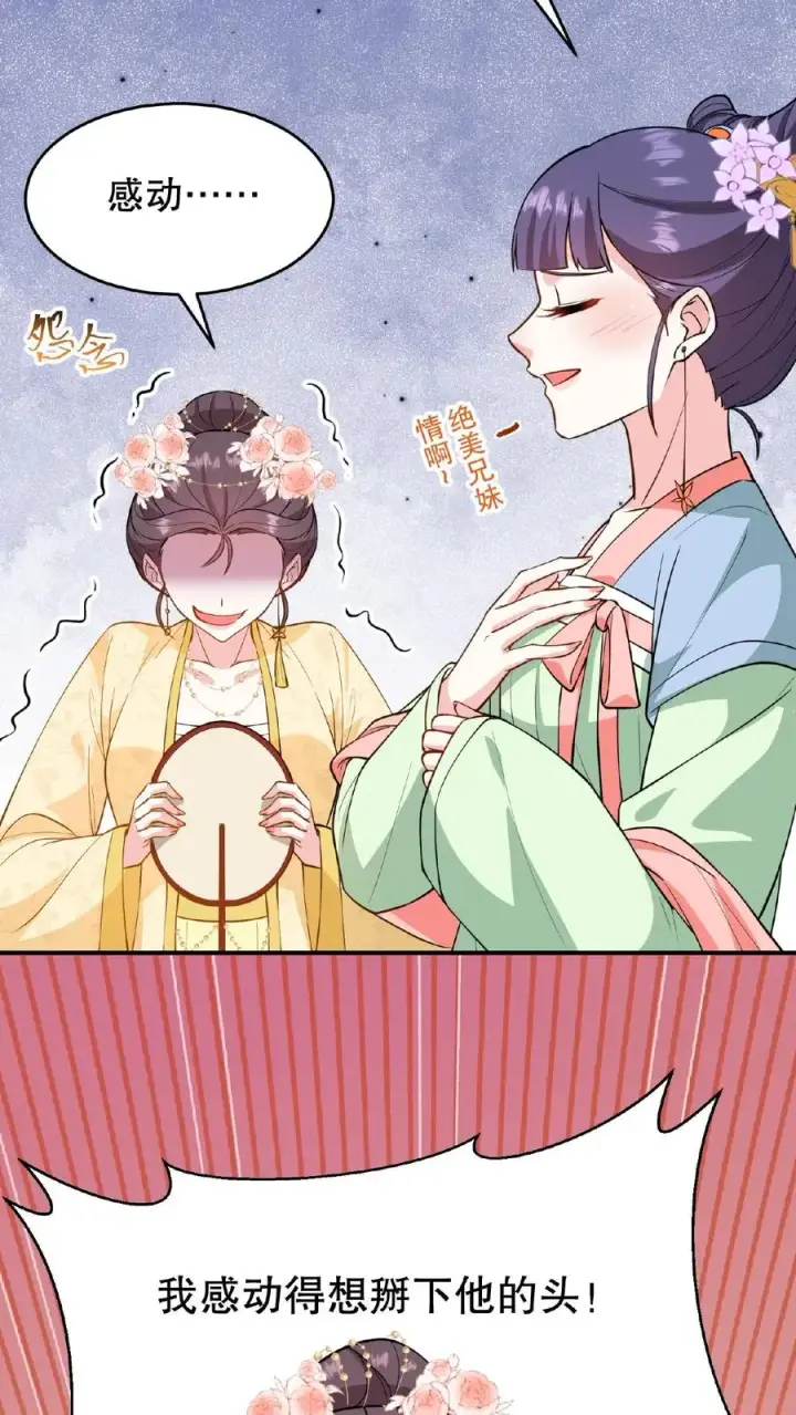 《我穿回暴君小时候打翻他奶瓶》第124话 做一支自己的信使队伍图10
