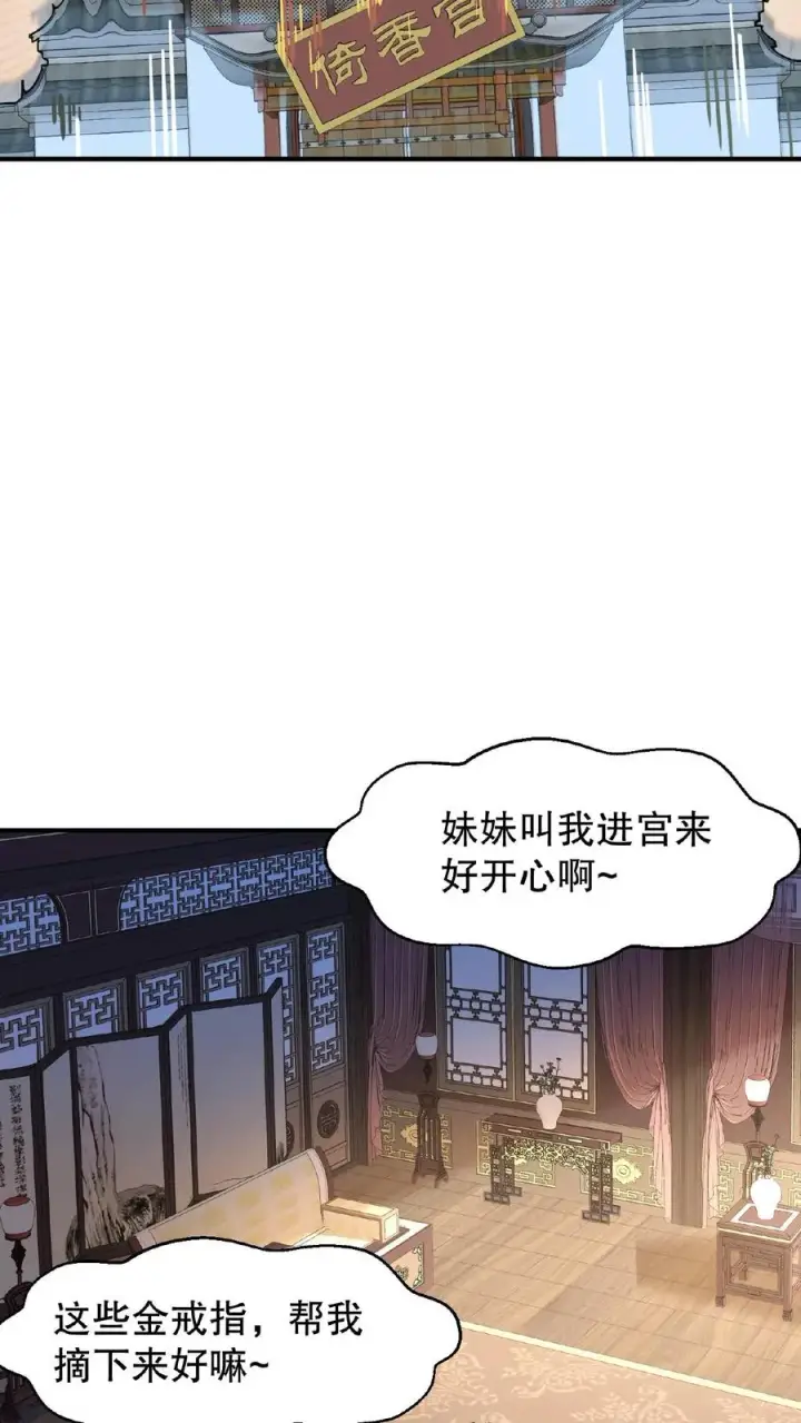 《我穿回暴君小时候打翻他奶瓶》第124话 做一支自己的信使队伍图12