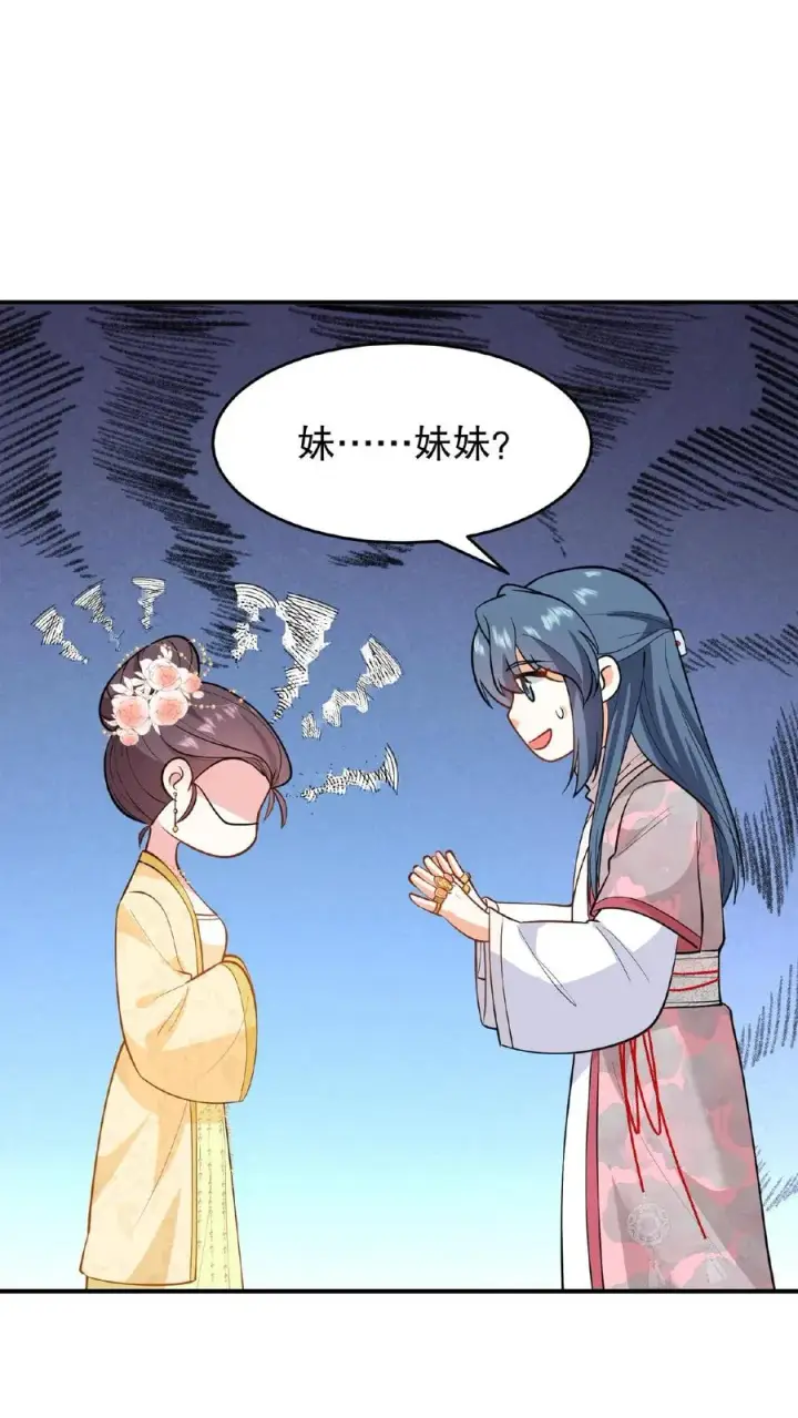 《我穿回暴君小时候打翻他奶瓶》第124话 做一支自己的信使队伍图14