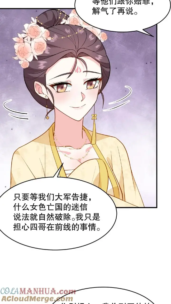 《我穿回暴君小时候打翻他奶瓶》第124话 做一支自己的信使队伍图19