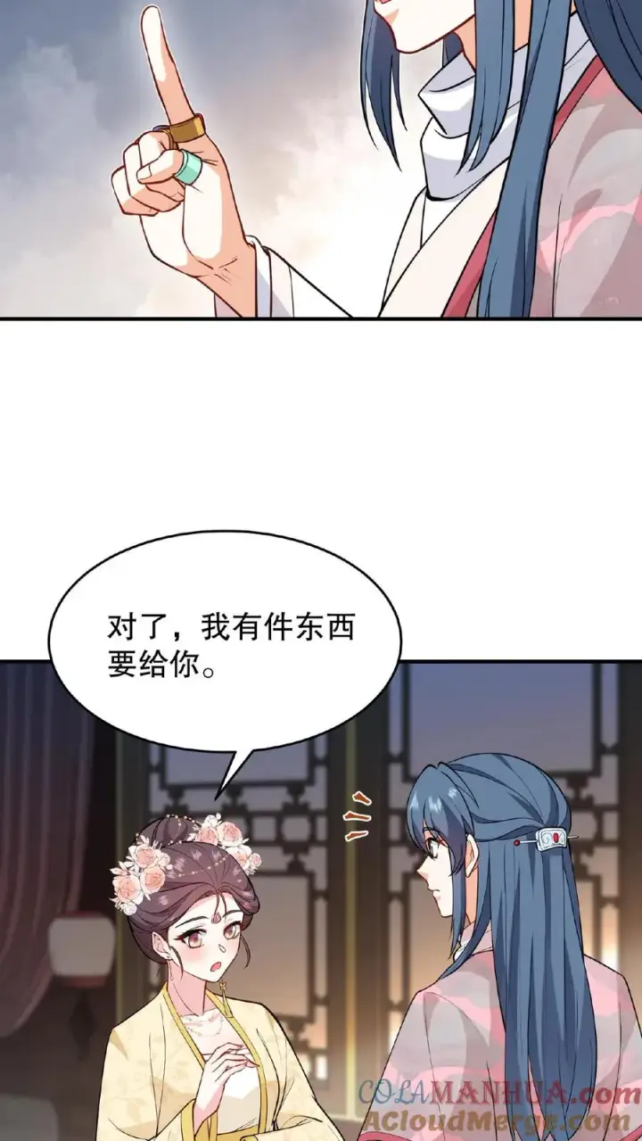 《我穿回暴君小时候打翻他奶瓶》第124话 做一支自己的信使队伍图21