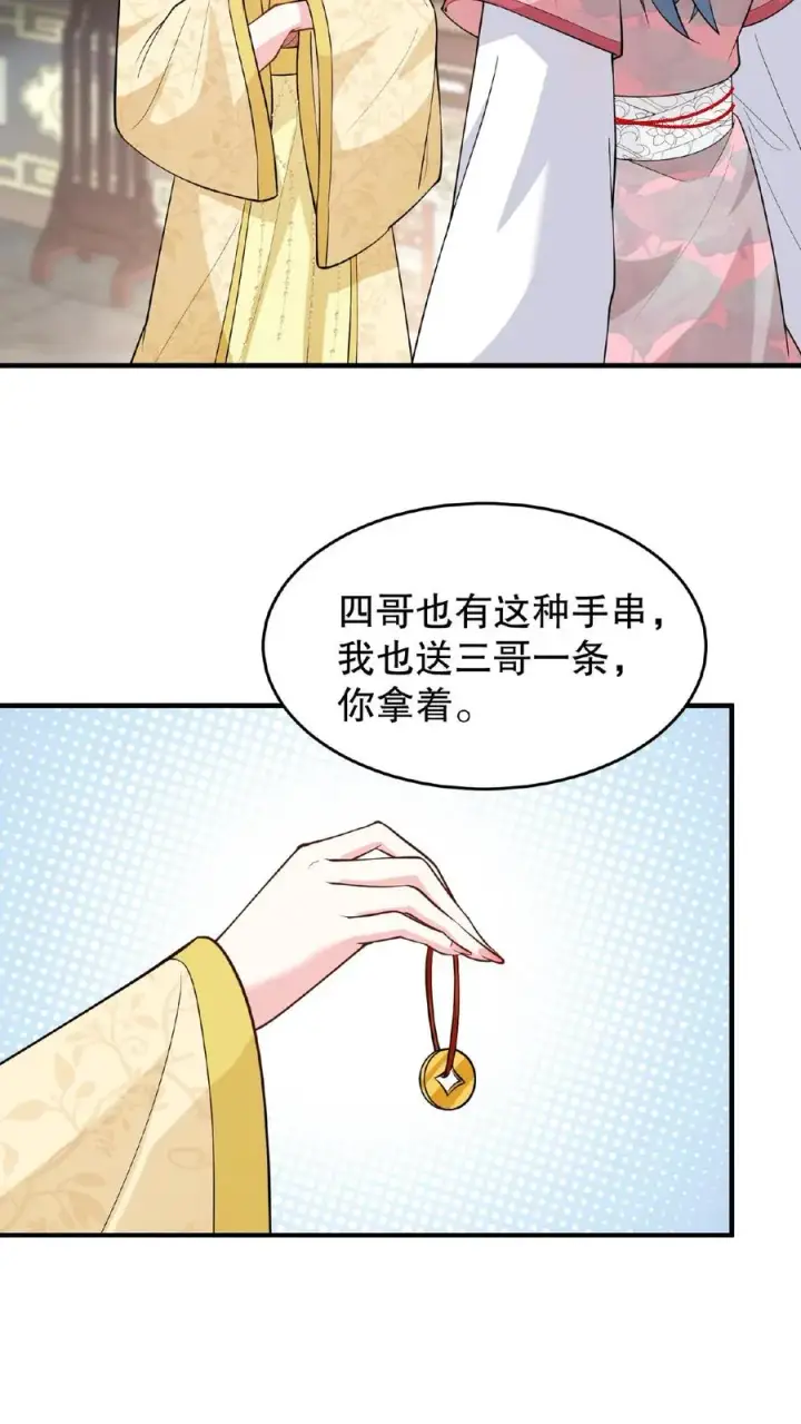《我穿回暴君小时候打翻他奶瓶》第124话 做一支自己的信使队伍图22