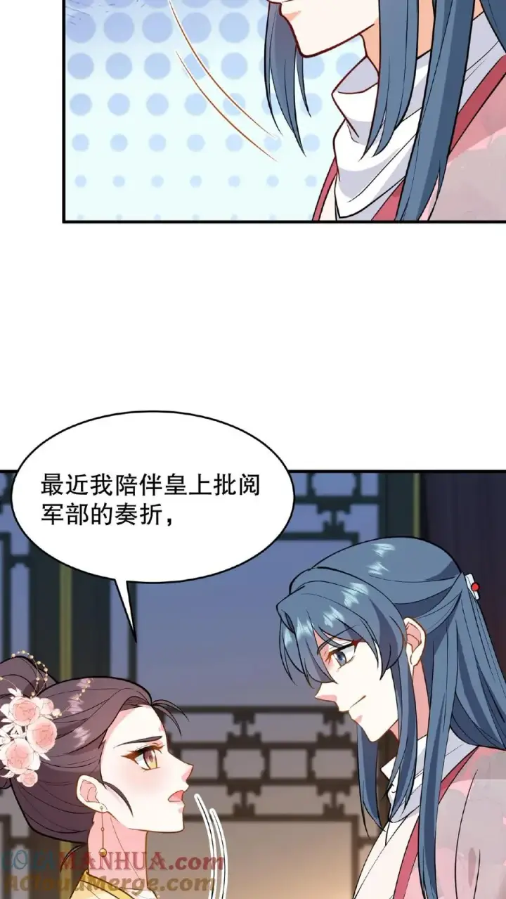 《我穿回暴君小时候打翻他奶瓶》第124话 做一支自己的信使队伍图25