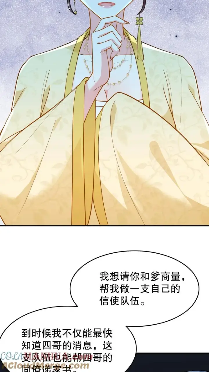 《我穿回暴君小时候打翻他奶瓶》第124话 做一支自己的信使队伍图27