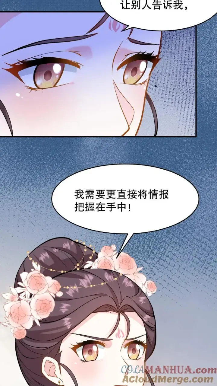 《我穿回暴君小时候打翻他奶瓶》第124话 做一支自己的信使队伍图29