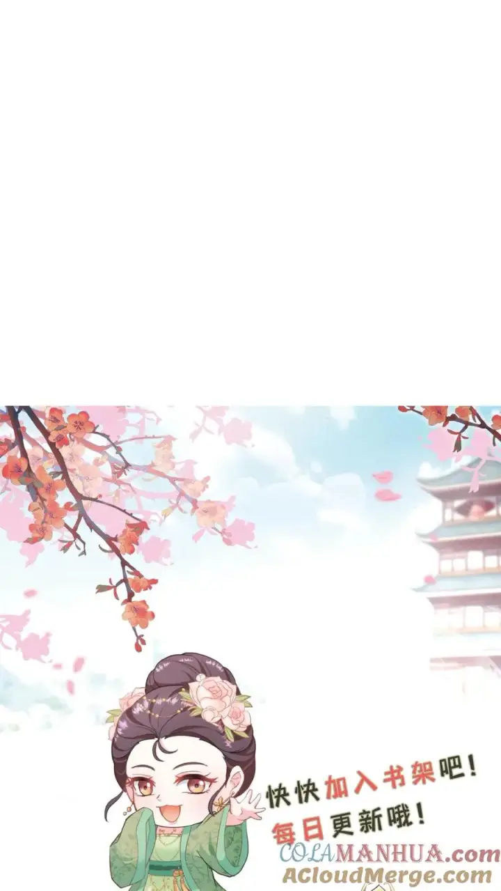 《我穿回暴君小时候打翻他奶瓶》第124话 做一支自己的信使队伍图31