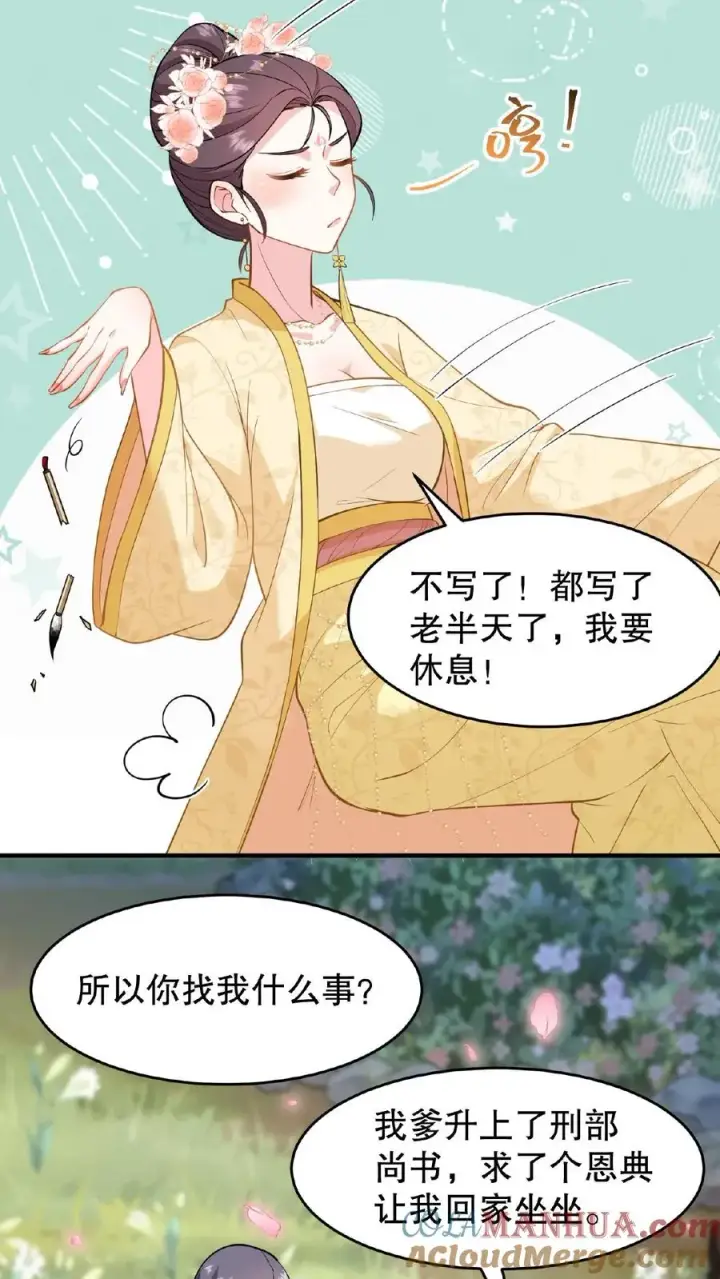 《我穿回暴君小时候打翻他奶瓶》第124话 做一支自己的信使队伍图5