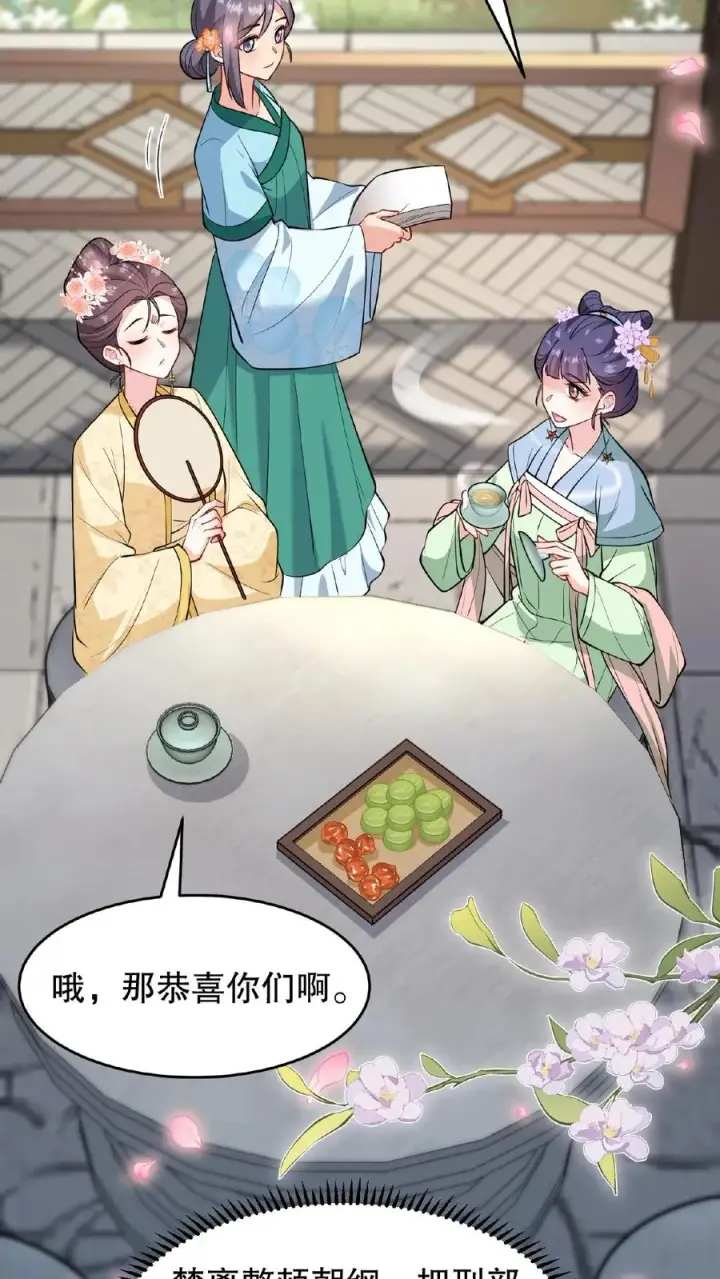《我穿回暴君小时候打翻他奶瓶》第124话 做一支自己的信使队伍图6