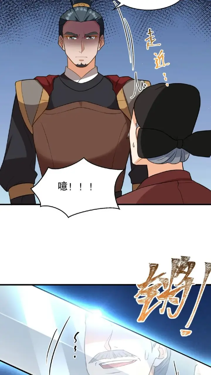 《我穿回暴君小时候打翻他奶瓶》第125话 想据为己有？图12