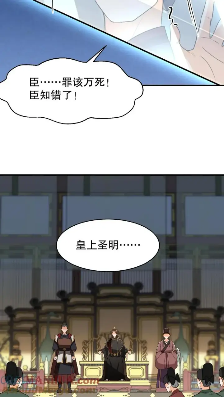 《我穿回暴君小时候打翻他奶瓶》第125话 想据为己有？图13