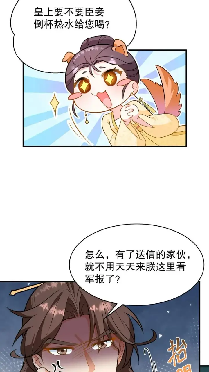 《我穿回暴君小时候打翻他奶瓶》第125话 想据为己有？图20