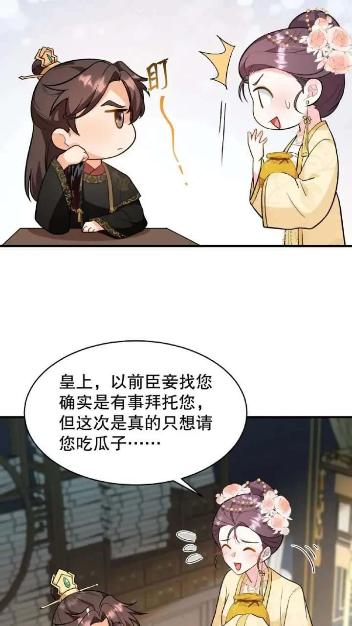 《我穿回暴君小时候打翻他奶瓶》第125话 想据为己有？图24