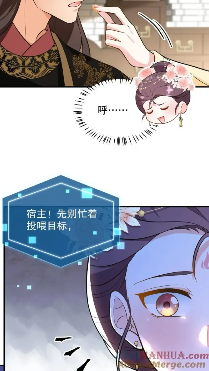 《我穿回暴君小时候打翻他奶瓶》第125话 想据为己有？图27