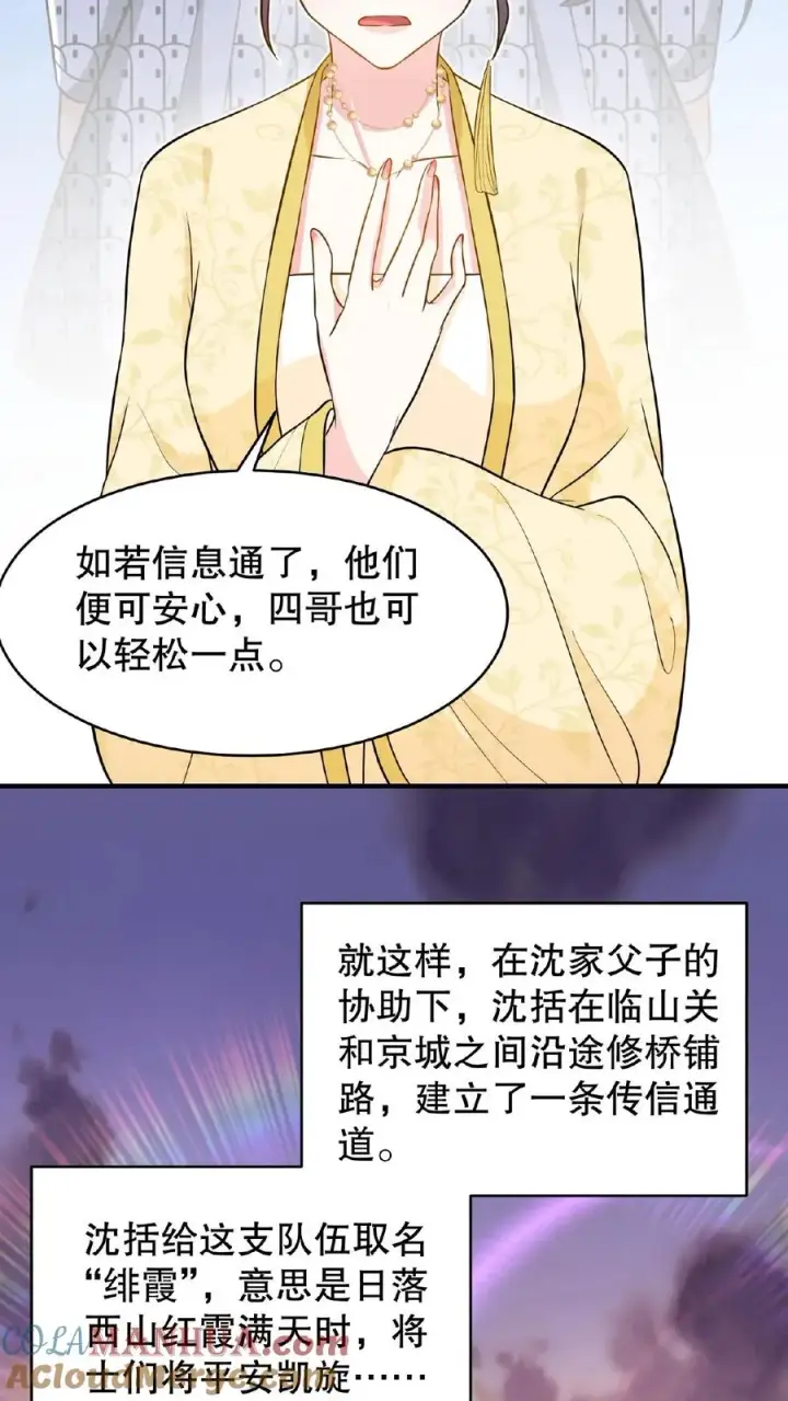 《我穿回暴君小时候打翻他奶瓶》第125话 想据为己有？图5