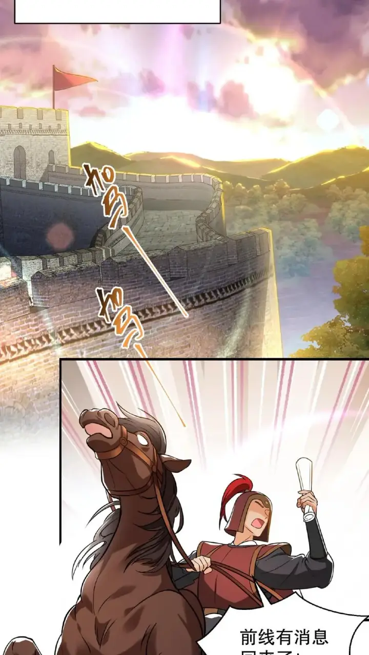 《我穿回暴君小时候打翻他奶瓶》第125话 想据为己有？图6