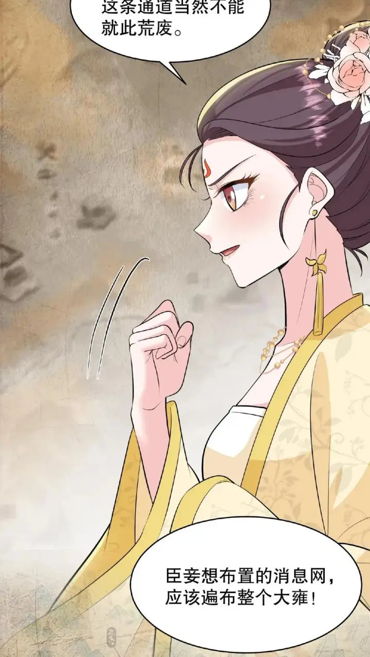 《我穿回暴君小时候打翻他奶瓶》第126话 你一直带在身上？图10