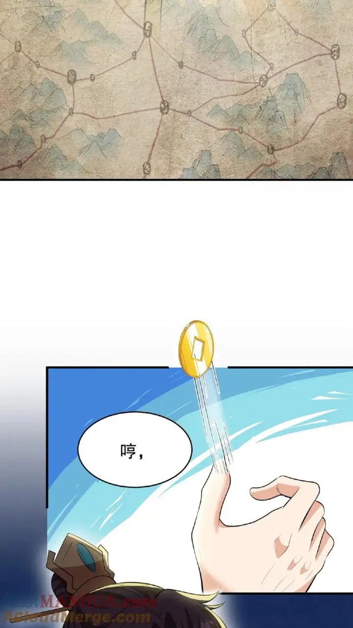 《我穿回暴君小时候打翻他奶瓶》第126话 你一直带在身上？图11