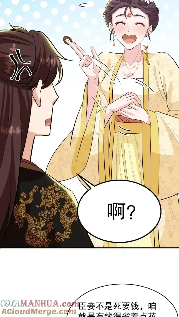 《我穿回暴君小时候打翻他奶瓶》第126话 你一直带在身上？图15