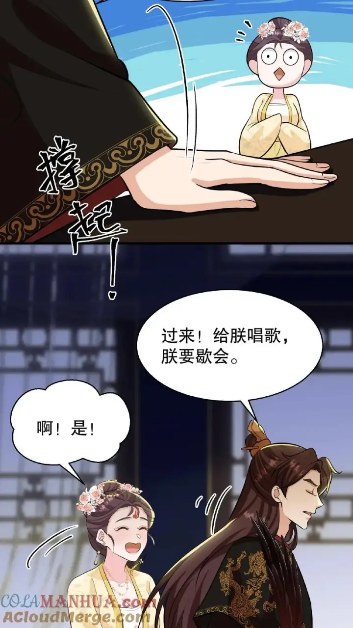 《我穿回暴君小时候打翻他奶瓶》第126话 你一直带在身上？图17
