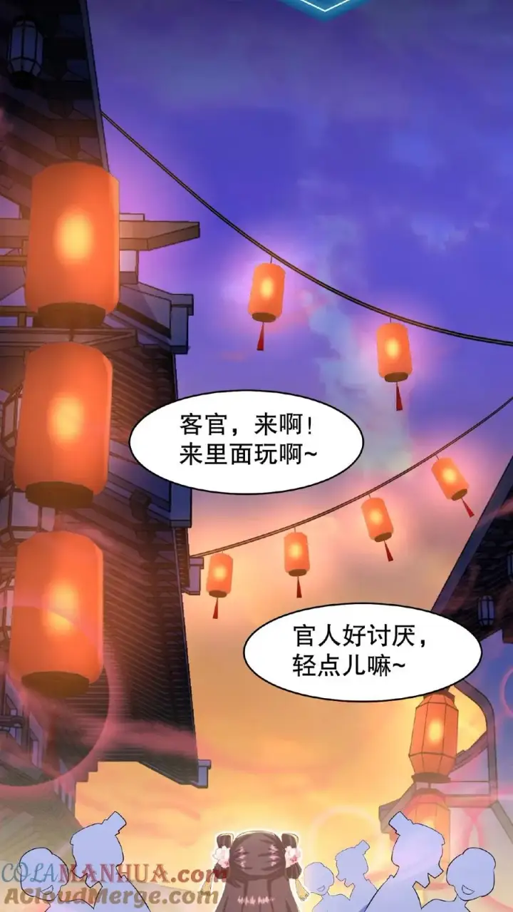 《我穿回暴君小时候打翻他奶瓶》第126话 你一直带在身上？图21